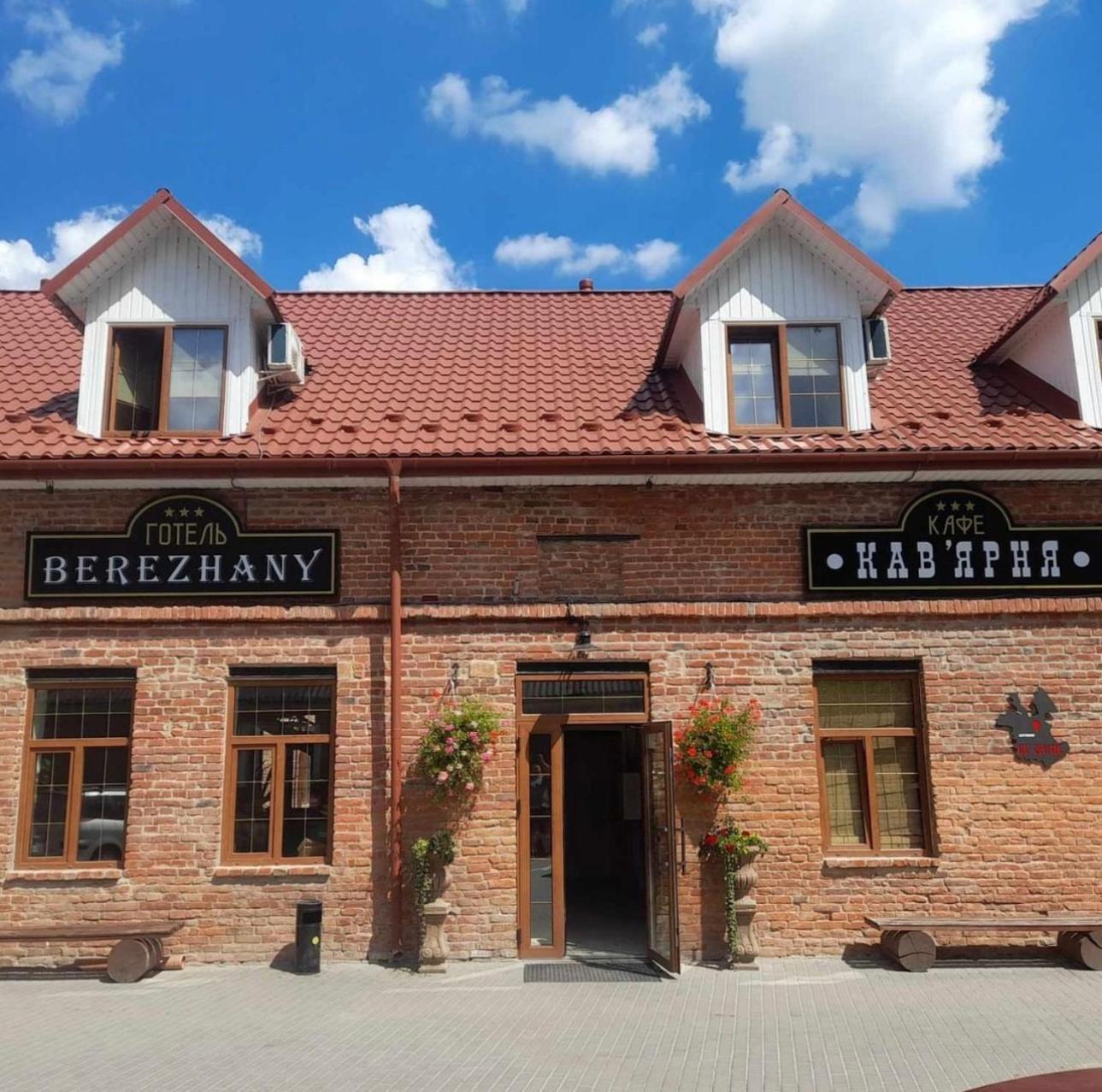 Готель Бережани 외부 사진